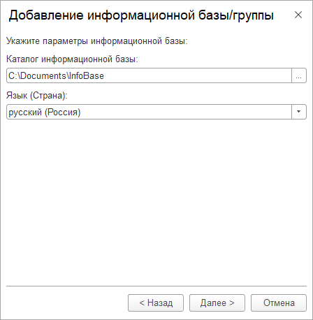 Путь к базе