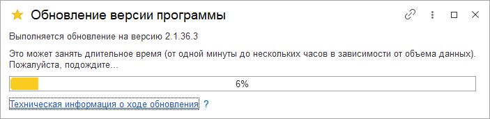 Процесс обновления