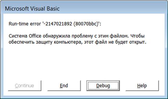 Ошибка -2147021892